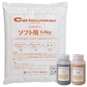 カルヌーヴォ  ソフトタイプ