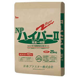 NPハイパーⅡ