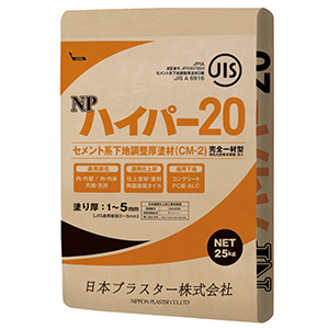 NPハイパー20