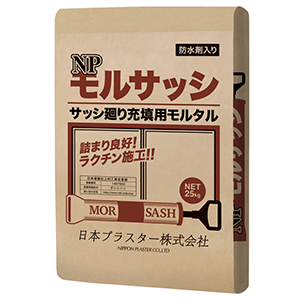 NPモルサッシ