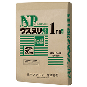 ウスヌリ外部1mm用