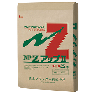 NPZアップⅡ